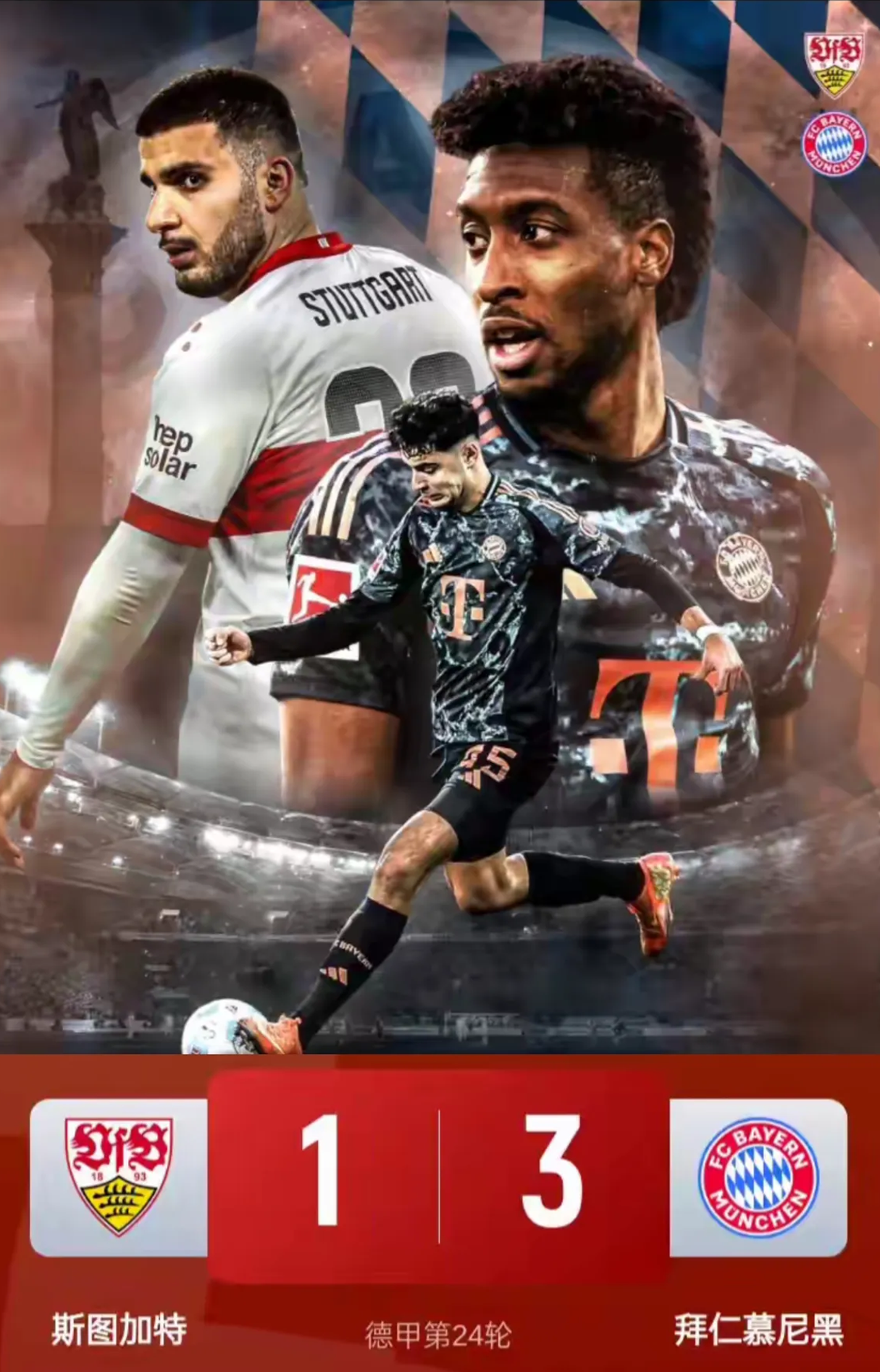 壹号娱乐关于凯恩关键节点逆转，尤文图斯带队取胜！的信息